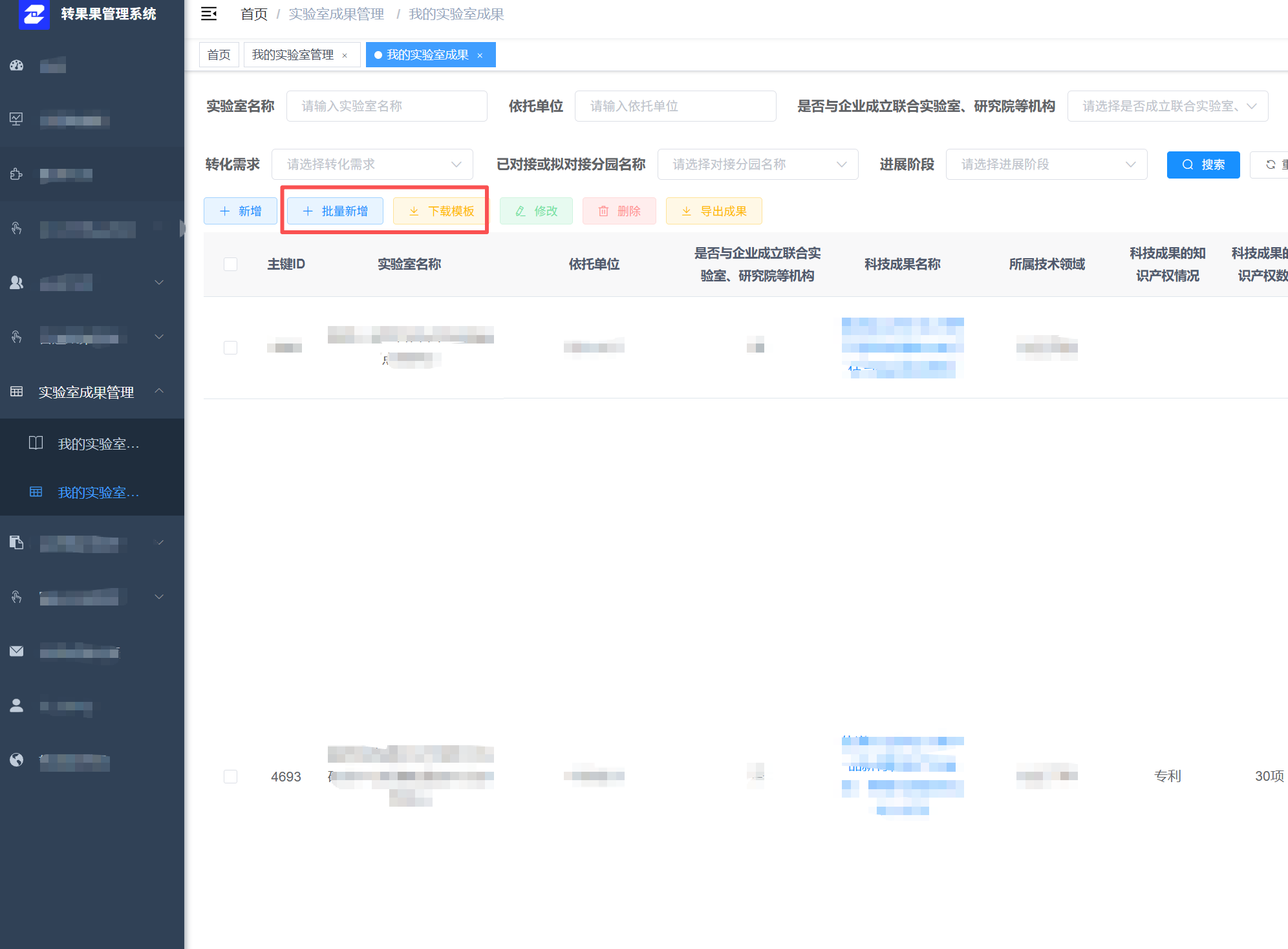 下载模板入口页面
